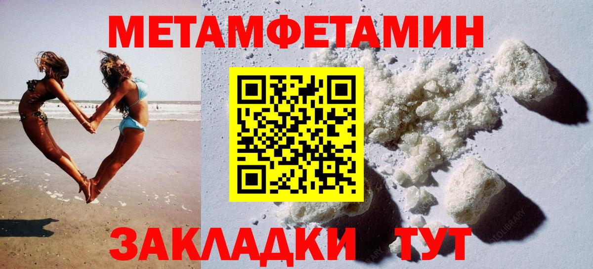 Амфетамин  Вход с VPN  Мыски  АМФ Розовый 