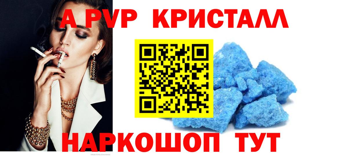 Alpha-PVP СК КРИС Мыски