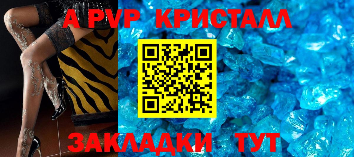 Мыски  Alpha-PVP СК  Вход с VPN  А ПВП СК КРИС  Альфа ПВП мука 