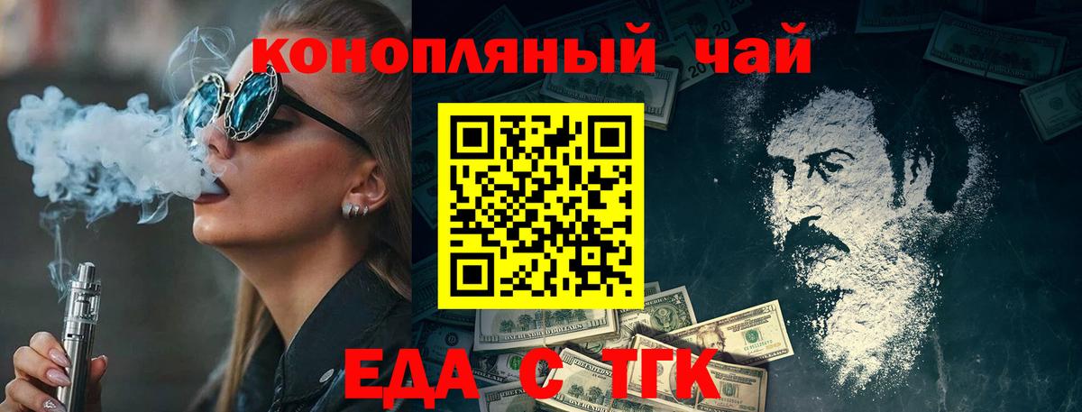 Печенье с ТГК марихуана  Вход с VPN  Мыски 