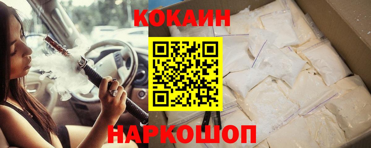 Cocaine VHQ Мыски