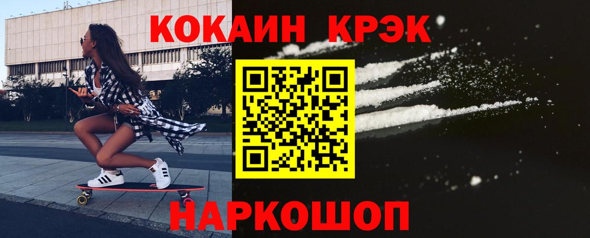 Кокаин  Вход с VPN  Мыски  Cocaine FishScale  Кокаин FishScale 