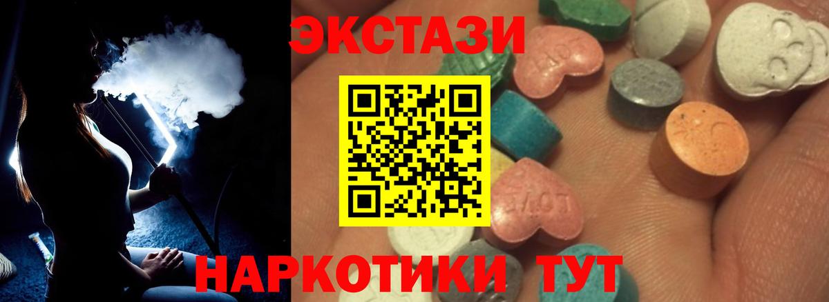 ЭКСТАЗИ DUBAI  Ecstasy  Мыски  ЭКСТАЗИ диски  Вход с VPN 