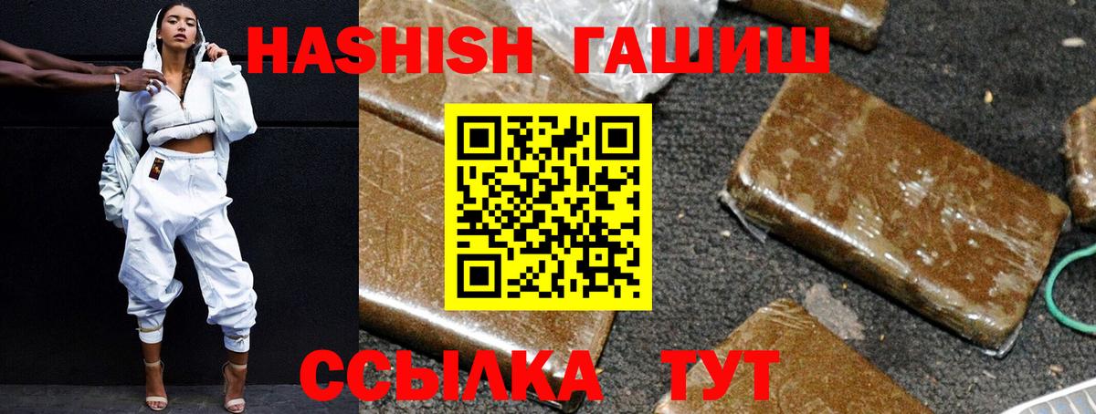 Гашиш гашик  Гашиш хэш  Мыски  Вход с VPN 