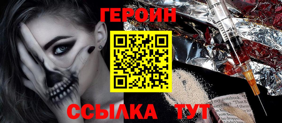ГЕРОИН  Героин Афган  Вход с VPN  Мыски 
