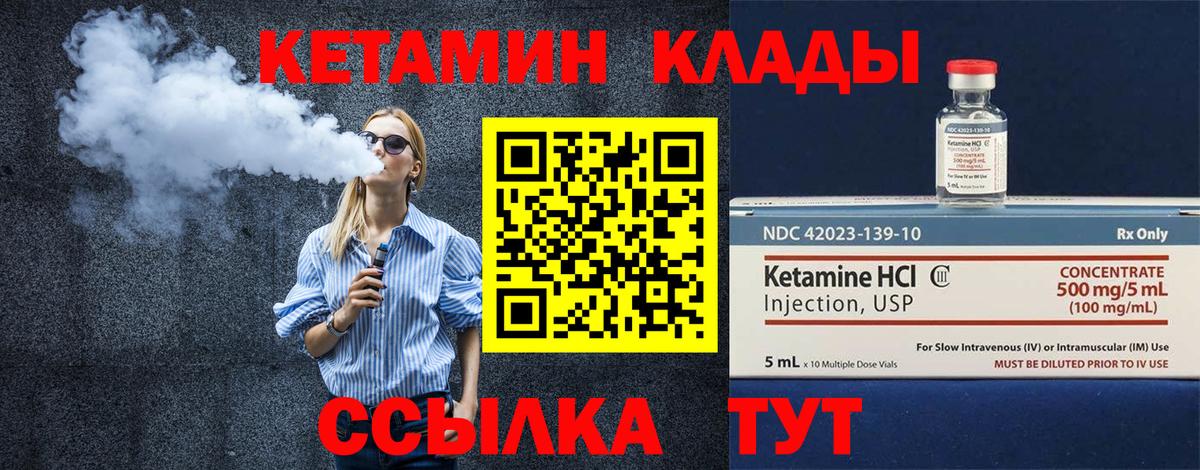 Кетамин ketamine Мыски