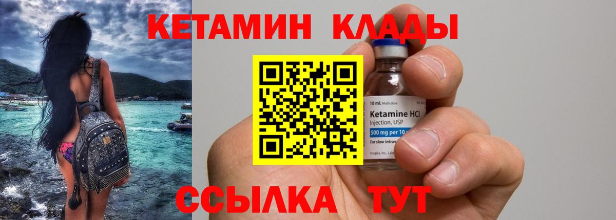 Мыски  КЕТАМИН ketamine  Вход с VPN  Кетамин VHQ 