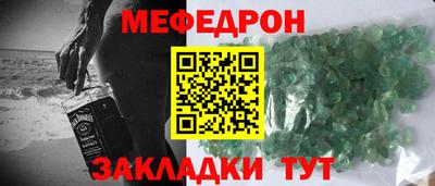 меф VHQ Тара