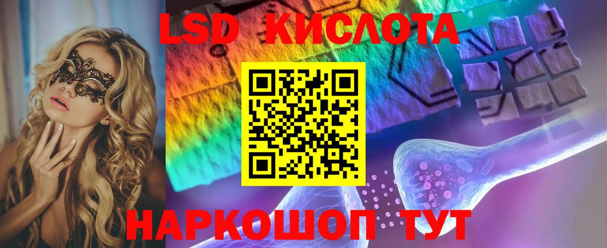 ЛСД экстази ecstasy Мыски