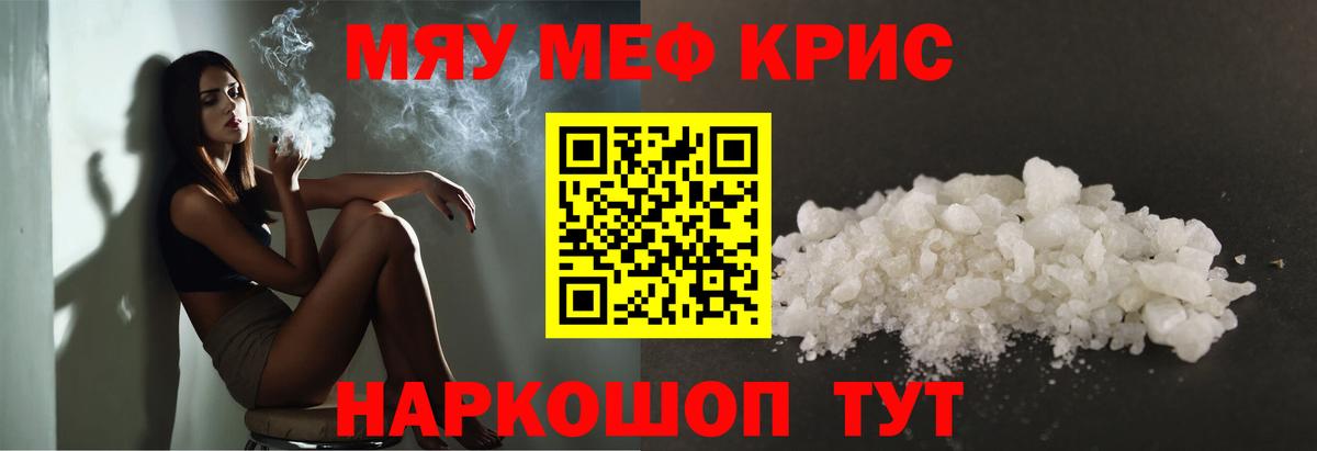 MEGA ССЫЛКА  Меф 4 MMC  Меф  Мефедрон  Мефедрон кристаллы  Вход с VPN  Мыски 