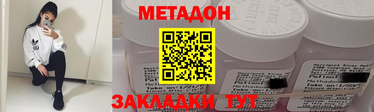 Мыски  МЕТАДОН белоснежный  ОМГ ОМГ маркетплейс  Вход с VPN 