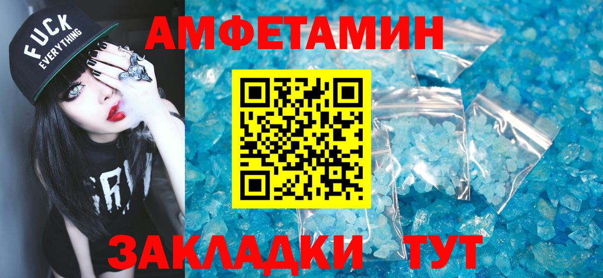 Первитин Methamphetamine Мыски