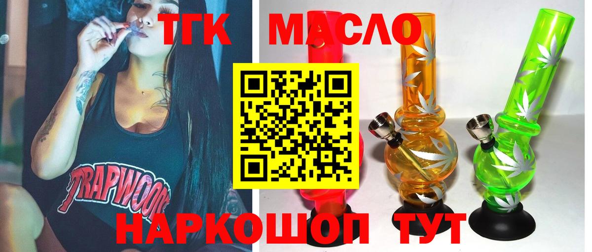 Дистиллят ТГК гашишное масло  Вход с VPN  Мыски  Дистиллят ТГК Wax 