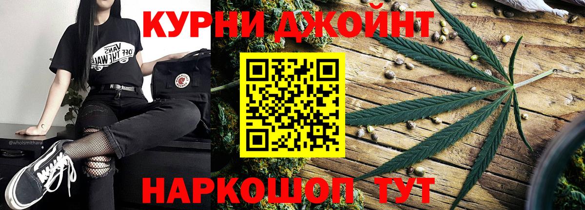 Мыски  Бошки Шишки LSD WEED  Вход с VPN  Бошки марихуана план  Марихуана AK-47 